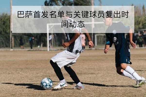 英超联赛累计助攻与射正比率球队排名查询
